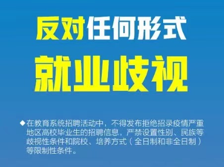  人民日报：全日制与非全日制学历一律对待！在职学历教育享同等待遇！