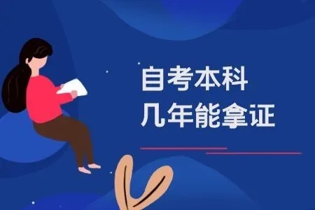 自考,专业